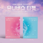 UNIVERSE TICKET (유니버스 티켓) - UNIVERSE TICKET [2종 중 1종 랜덤 발송] | 유니버스 티켓 | Kakao Entertainment - 예스24