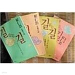 [중고샵] 길 없는 길 1~4 (전4권) 세트 - 예스24 [중고샵]길 없는 길 1~4 (전4권) 세트 - 예스24