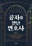 변호사윤정현법률사무소 | 공자를 만난 변호사 | 윤정석 | 조윤커뮤니케이션 - 예스24