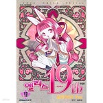 [중고샵] 앨리스19th:앨리스 나인틴스1-7(완결)-상태양호- - 예스24 [중고샵]앨리스19th:앨리스 나인틴스1-7(완결)-상태양호- - 예스24