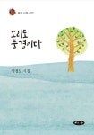 소리도 풍경이다 - 예스24