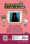 곤충 탐정 정브르 5 - 예스24