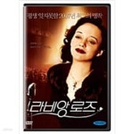 [중고샵] 라비앙 로즈[1disc] - 예스24 [중고샵]라비앙 로즈[1disc] - 예스24