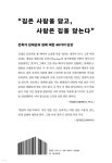 집생각 - 예스24