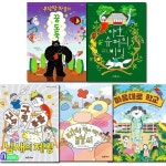초등 1학년-2학년 새싹동화 11-15 세트/마을의꿈.슈퍼의비밀.냄새의제왕.무지개를먹어버린봄봄.마음대로학교 - 예스24