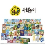 [중고샵] 조물조물 사회놀이-100일 대여 - 예스24 [중고샵]조물조물 사회놀이-100일 대여 - 예스24
