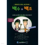 [중고샵] 백수와 백조 - 예스24 [중고샵]백수와 백조 - 예스24