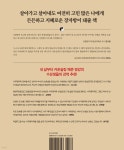 도서출판 카운슬러아카데미 | 사주 카운슬러 : 입문 편 - 예스24