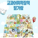 [중고샵] 웅진 말가람-60일 대여 - 예스24 [중고샵]웅진 말가람-60일 대여 - 예스24
