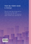 어제까지의 너, 오늘부로 나 | 인천해송고등학교 나는 작가다 | 작가의탄생 - 예스24