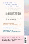 나를 돌보는 묵상독서 - 예스24