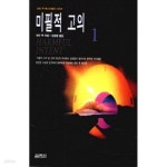 [중고샵] 미필적 고의 1,2 전2권 - 예스24 [중고샵]미필적 고의 1,2 전2권 - 예스24