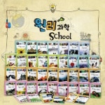 [중고샵] 원리과학스쿨-30일 대여 - 예스24 [중고샵]원리과학스쿨-30일 대여 - 예스24