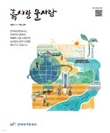 [전자책] 흙사랑 물사랑 2023년 12월호 - 예스24 [전자책]흙사랑 물사랑 2023년 12월호 - 예스24