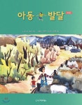 아동발달 - 예스24