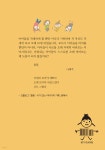 일곱빛깔 시가 있는 환대와 성장 이야기 - 예스24