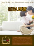 [전자책] 딸의 비밀 | ChatGPT | 작가와 - 예스24