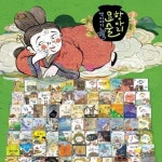 [중고샵] 아람 요술항아리-30일 대여 - 예스24 [중고샵]아람 요술항아리-30일 대여 - 예스24