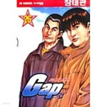 [중고샵] 갭 GAP 1~27완 (중급) - 예스24 [중고샵]갭 GAP 1~27완   (중급) - 예스24