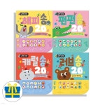 누르면 들리는 해피송20+펀펀송+캐럴송+러브송 세트 전4권 한글 영어 사운드북 - 예스24 누르면 들리는 해피송20+펀펀송+캐럴송+러브송 세트... 
