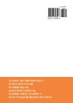 주니히로아지트 | 초등학생의 공부는 습관이 90%를 좌우한다 | 기쿠치 히로타다 | 주니북스 - 예스24