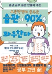 주니히로아지트 | 초등학생의 공부는 습관이 90%를 좌우한다 | 기쿠치 히로타다 | 주니북스 - 예스24
