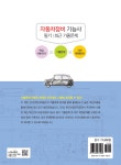 2024 자동차정비기능사 필기 최근 기출문제 | 김형진 | 책과상상(행복한상상) - 예스24