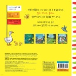 시끌벅적 즐거운 농장 | 악셀 셰플러 | 비룡소 - 예스24