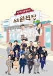 [전자책] 경기의 맛을 찾아서 의원식당 | 김봉균 | 주식회사 한울기획 - 예스24