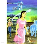 [중고샵] 시오리와 시미코의 파란말(단편) - 예스24 [중고샵]시오리와 시미코의 파란말(단편) - 예스24
