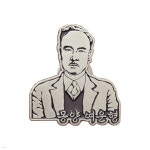 독립운동가 몽양 여운형 뱃지 - 예스24
