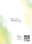 파퓰러 바이올린 명곡선 (고급편) | 편집부 | 삼호뮤직(삼호출판사) - 예스24