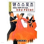 [중고샵] 댄스 스포츠 - 예스24 [중고샵]댄스 스포츠 - 예스24