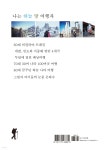 나는 하늘 땅 여행자 - 예스24