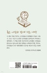 이래 봬도 진심입니다 | 인천영종고등학교 백서출판 전문적학습공동체 | 씽크스마트 - 예스24