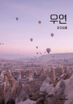 우연 - 예스24
