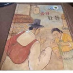 [중고샵] 좁쌀 한 톨 - 예스24 [중고샵]좁쌀 한 톨 - 예스24