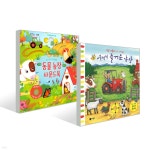 동물 농장 사운드북+시끌벅적 즐거운 농장(보드북) 세트 | 편집부 글 | 어스본코리아 - 예스24 동물 농장 사운드북+시끌벅적 즐거운 농장(보드북)... 