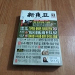 [중고샵] 신동아 (2014.1) - 예스24 [중고샵]신동아 (2014.1) - 예스24