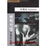 포인트에이앤디컨설팅 | [중고샵] 이것이 핵심포인트 벤처기업 경영컨설팅 - 예스24 [중고샵]이것이 핵심포인트 벤처기업 경영컨설팅 - 예스24