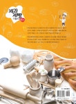 2024 제과제빵기능사 실기 - 예스24