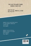 주식회사 홍순우 | 장례예식기도 | 홍순우 | 한국문서선교회 - 예스24