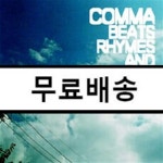 [중고샵] 콤마 (Comma) 1집 - Beats Rhymes And Life - 예스24 [중고샵]콤마 (Comma) 1집 - Beats Rhymes And Life - 예스24