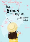 [전자책] 우리 꽃비 오는 날 만날까요 - 예스24 [전자책]우리 꽃비 오는 날 만날까요 - 예스24