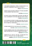 미용예술인을 위한 공감대화 - 예스24