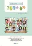 [중고샵] 그림책아 놀자 - 예스24 [중고샵]그림책아 놀자 - 예스24
