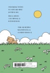 너를 위해 행복을 준비했어 - 예스24