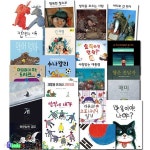 초등 1학년-2학년 풀빛 그림아이 시리즈 20권 세트/만약에내가.... 재활용아저씨.행운전달자 | 숀 탠 글그림 | 재현(전집) - 예스24