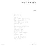 [중고샵] 국수가 먹고 싶다 - 예스24 [중고샵]국수가 먹고 싶다 - 예스24