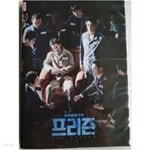 [중고샵] 프리즌 (1disc) 아웃케이스 없음 | 나현(감독)한석규 | 에프엔씨애드컬쳐 주식회사 - 예스24